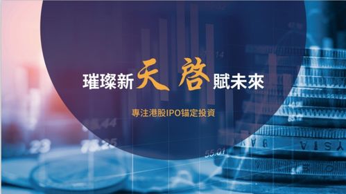 重磅首發 | 太一控股集團推“天啟信托六期”，強勢領航科技金融新紀年